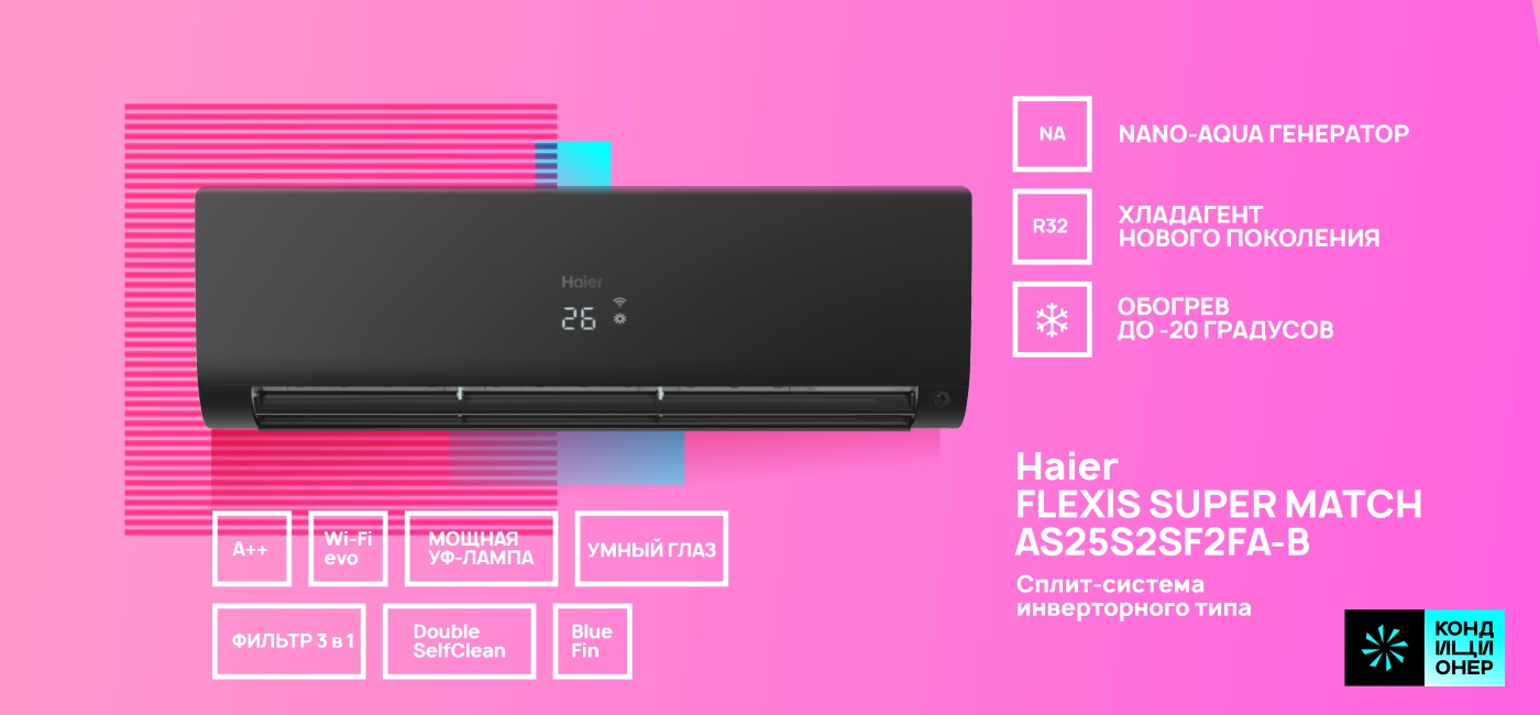 Haier AS25S2SF2FA-B_53